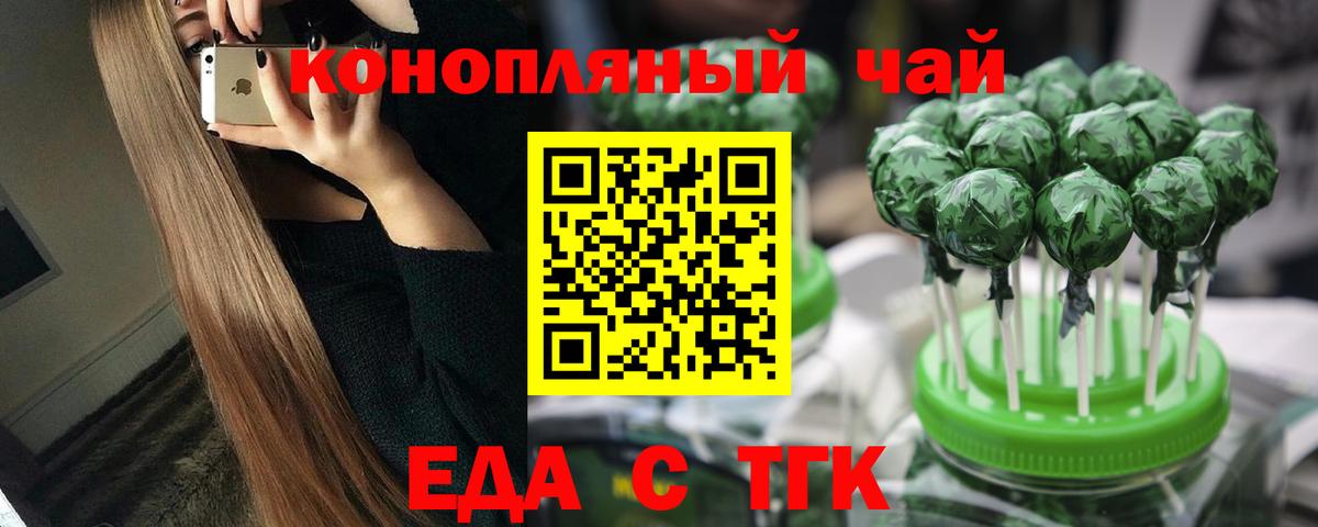 Печенье с ТГК марихуана Каменск-Уральский