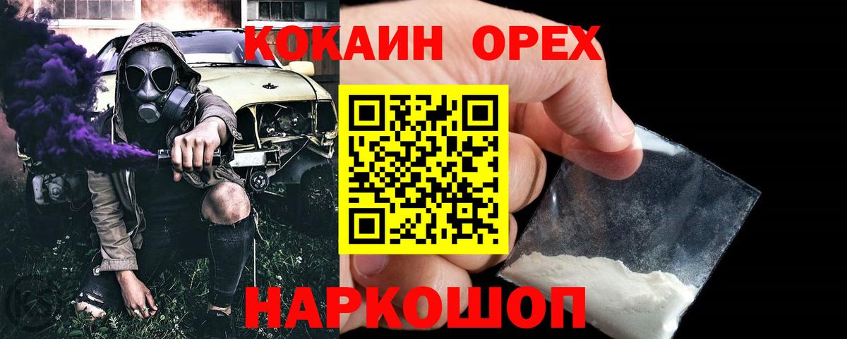 COCAIN Перу Каменск-Уральский