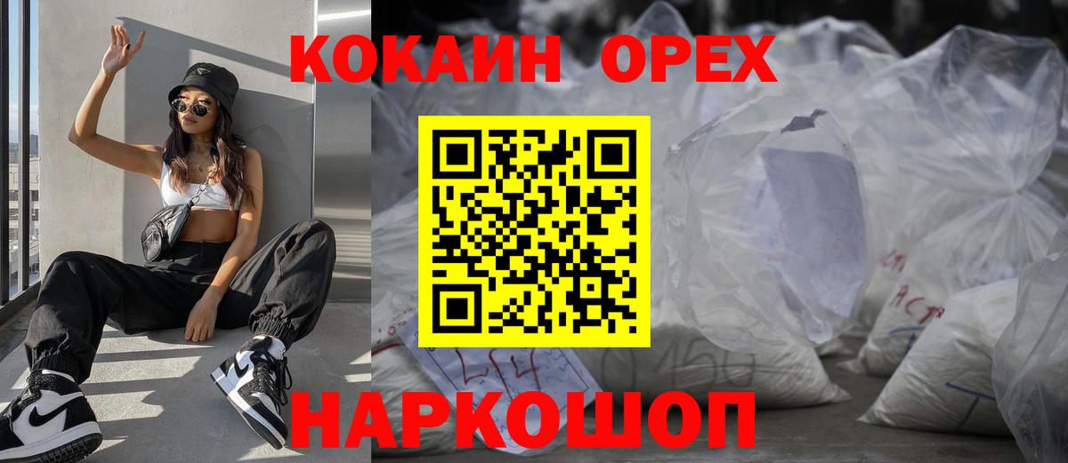 Каменск-Уральский  КОКАИН Боливия  COCAIN Боливия  магазин  наркотиков  Вход с VPN 