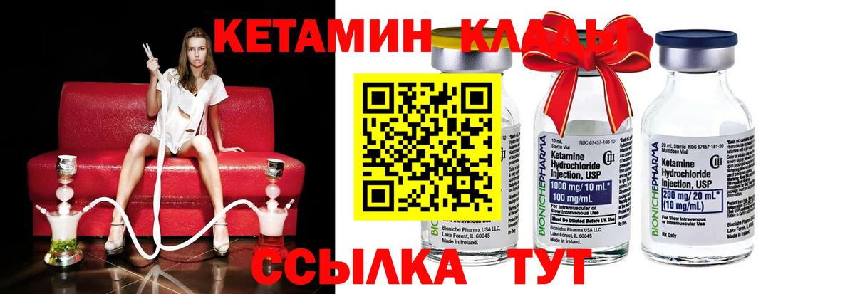 Каменск-Уральский  ссылка на мегу как зайти  КЕТАМИН ketamine  Вход с VPN  Кетамин VHQ 