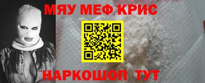крисы Бийск
