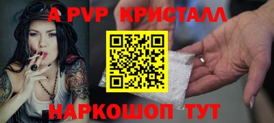 спайс Железногорск