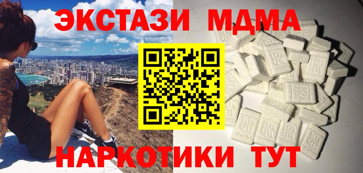 Каменск-Уральский  MDMA молли  Вход с VPN  MDMA кристаллы 