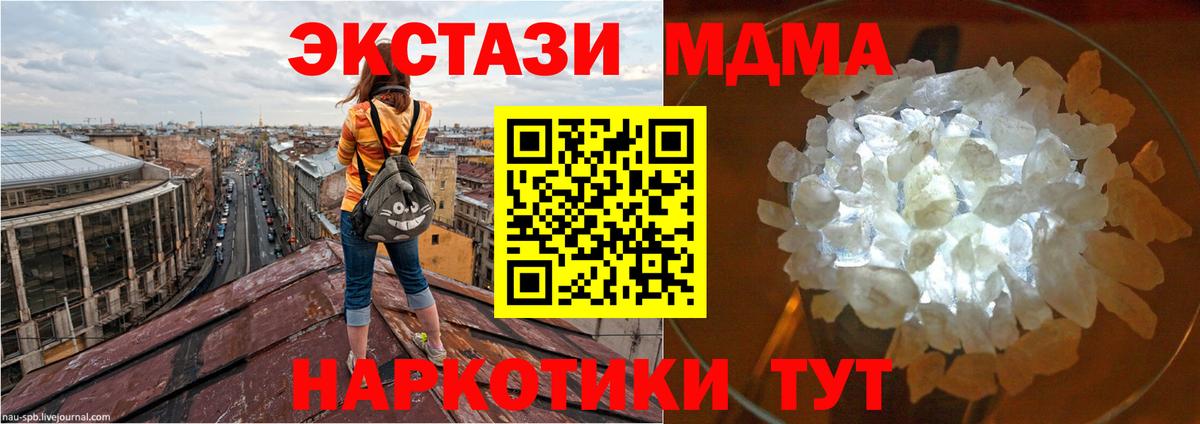 MDMA молли Каменск-Уральский
