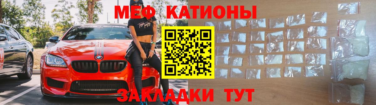 Меф Каменск-Уральский