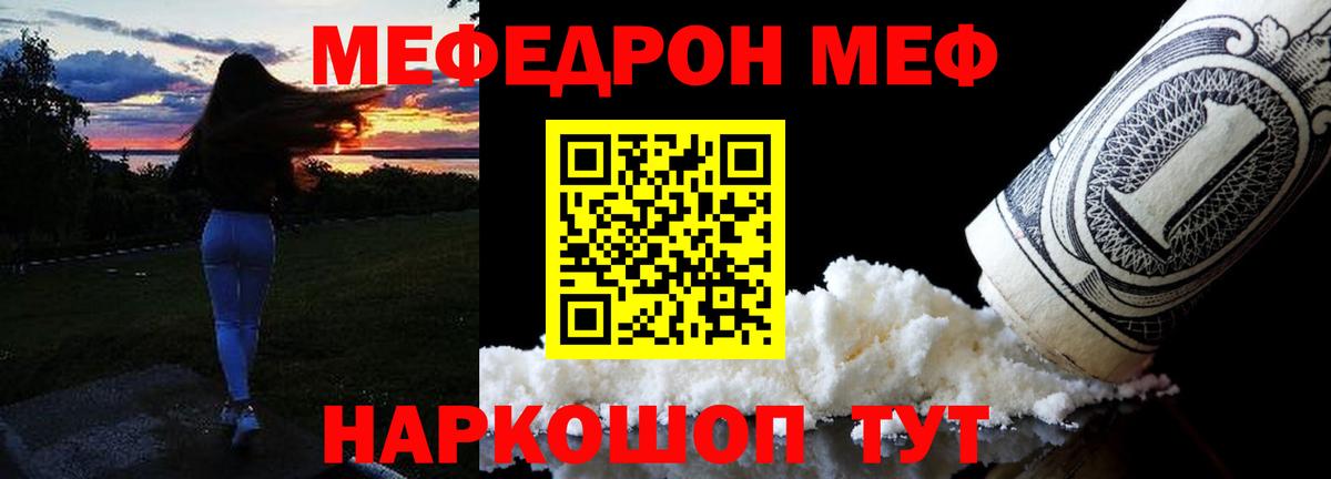 Мефедрон кристаллы  МЕФ  Каменск-Уральский  Вход с VPN  Мефедрон mephedrone 