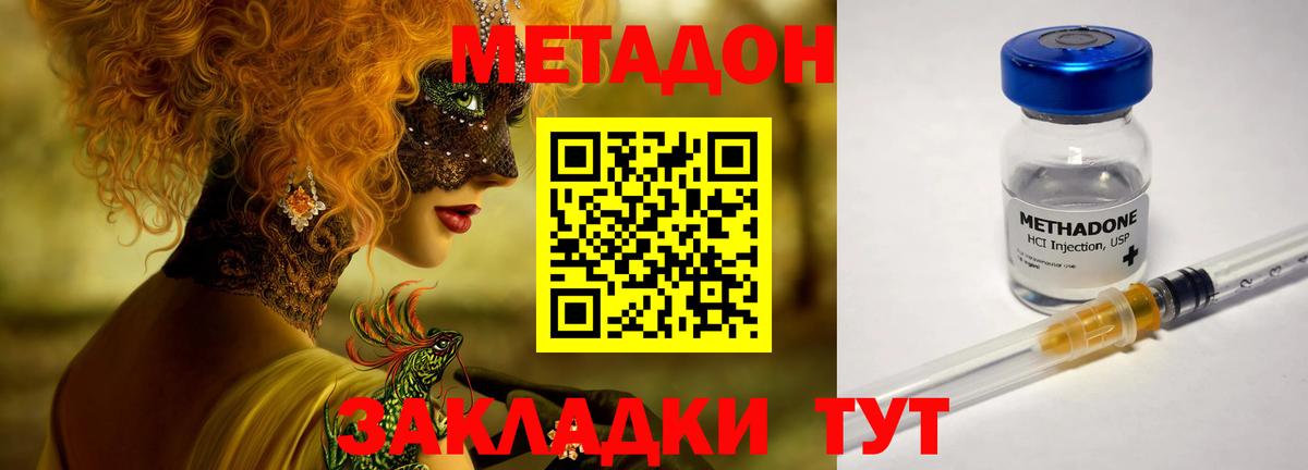 нарко площадка телеграм  blacksprut   Каменск-Уральский  Вход с VPN  МЕТАДОН methadone  Метадон белоснежный 