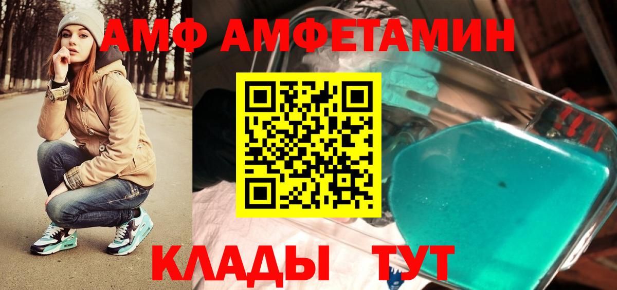 Каменск-Уральский  МЕТАМФЕТАМИН винт  Первитин  Вход с VPN 