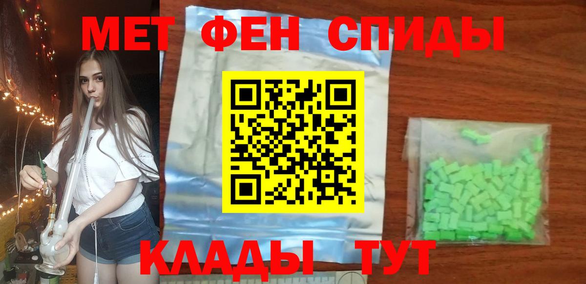МЕТАМФЕТАМИН мет Каменск-Уральский