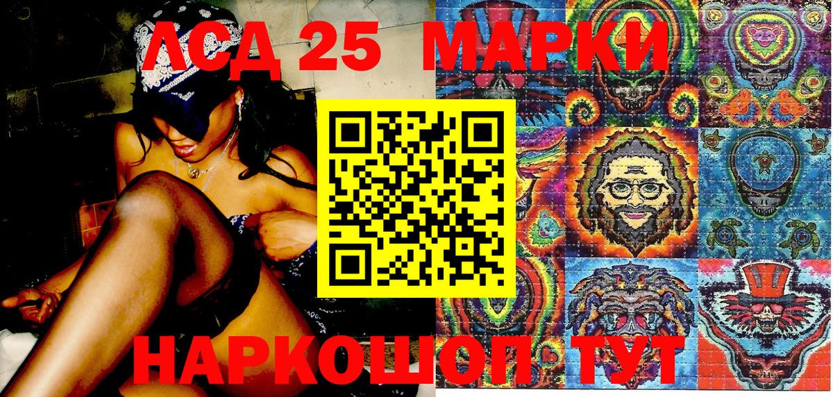 Наркотические марки 1,8мг Каменск-Уральский