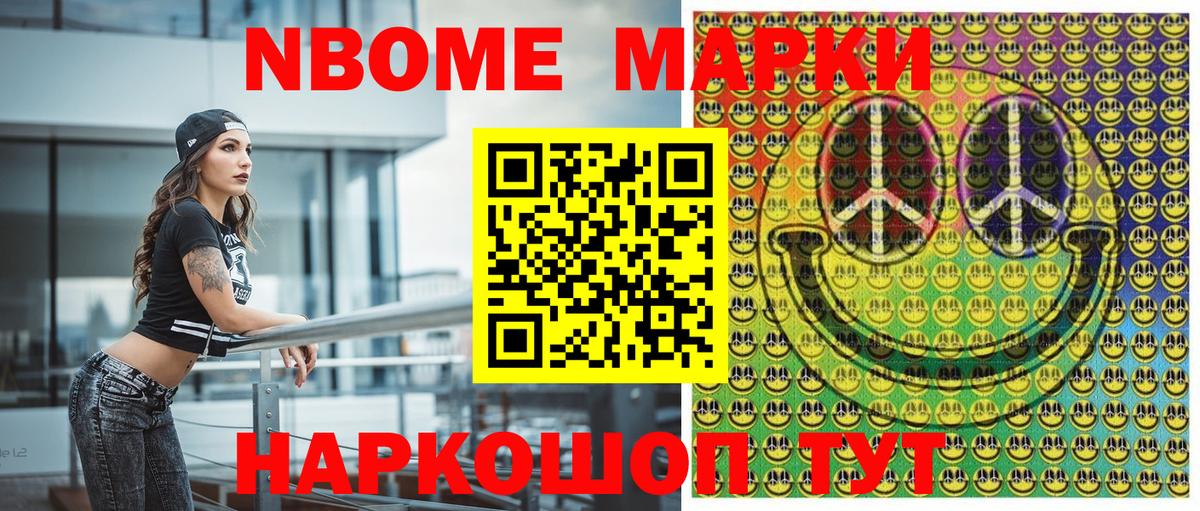 Каменск-Уральский  Наркотические марки 1500мкг  Наркотические марки 1500мкг  купить  сайты  Вход с VPN 