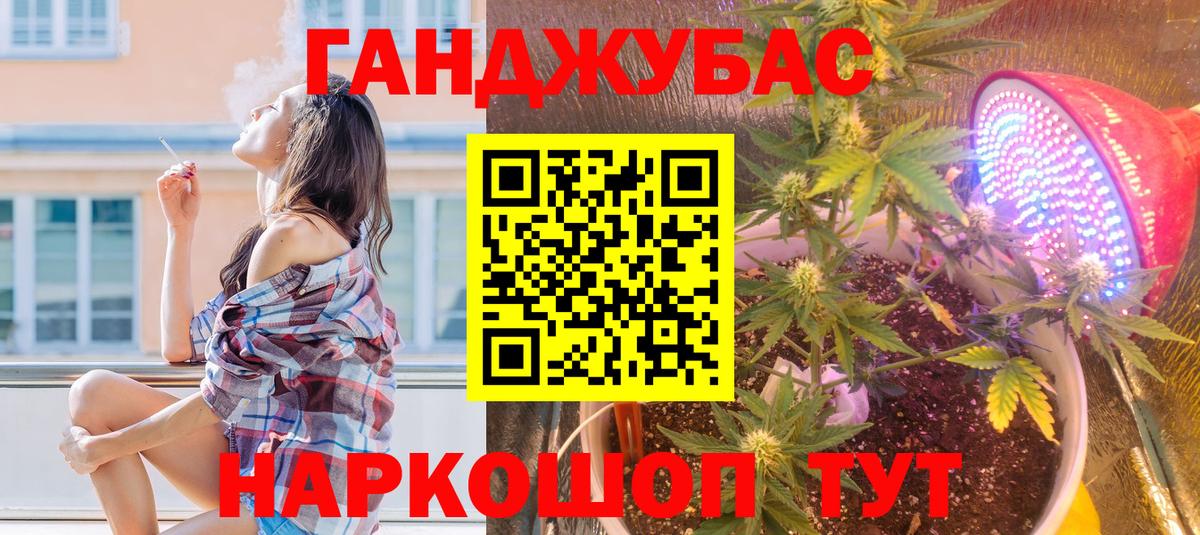 Каннабис планчик Каменск-Уральский